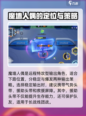 宝可梦大集结魔墙人偶持有物怎么选介绍截图2