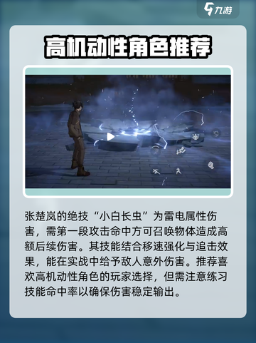 异人之下手游🔥张楚岚超强强度分享✨截图4