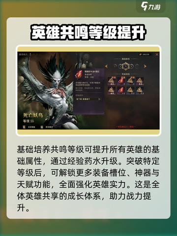 龙息神寂英雄养成攻略介绍截图2