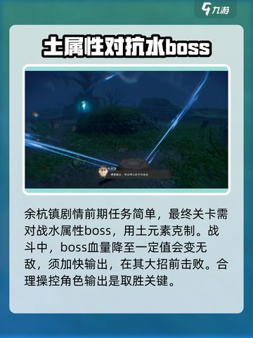 仙剑世界余杭镇剧情是什么介绍截图5