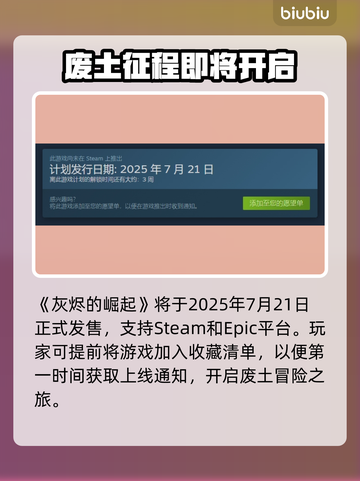 🔥灰烬的崛起全平台上线！🚀🎮截图2