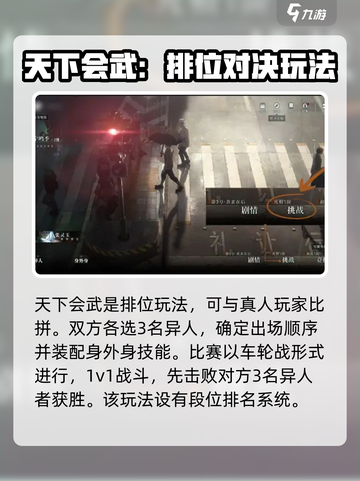 异人之下手游前期怎么玩介绍截图7