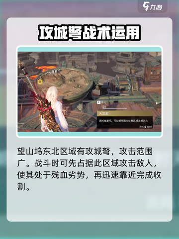 永劫无间手游望山坞怎么玩介绍截图5