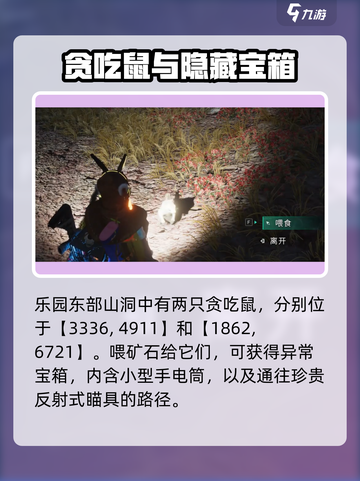 七日世界雪国人生异常点介绍介绍截图3