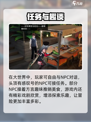 🔥归龙潮大世界玩法曝光！🐉截图3