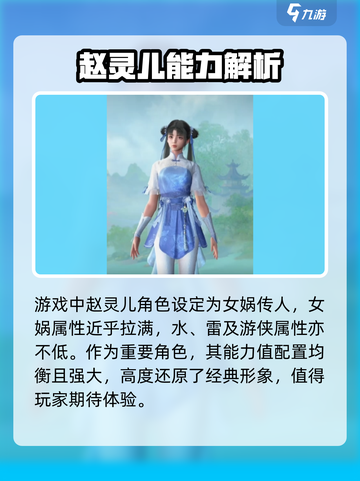 仙剑世界里的神女是谁介绍截图2