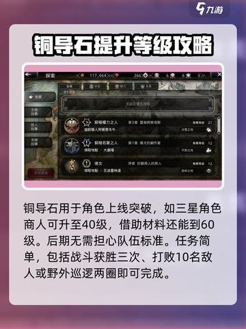 《歧路旅人大陆的霸者》零氪金🔥玩法攻略来啦！截图4