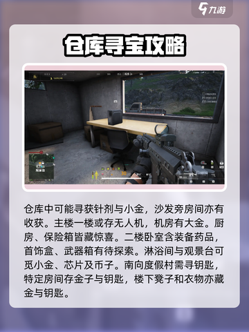 萤火突击秋山打法介绍介绍截图3