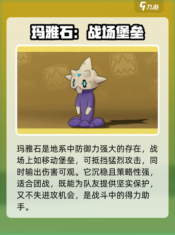 洛克王国世界地精灵推荐介绍截图3