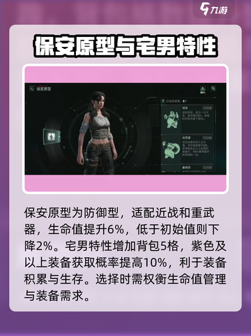 代号56原型搭配怎么玩介绍截图3