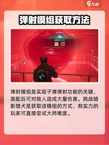 七日世界弹射机制介绍介绍截图4