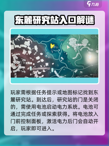 鸣潮-game东麓研究站隐藏宝箱获取方法🌟截图2