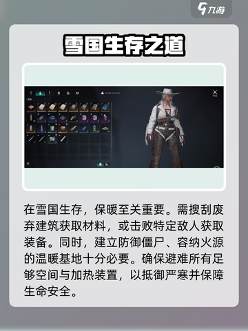 七日世界雪国攻略介绍截图4