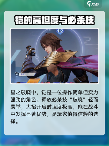 王者荣耀🔥铠打李信轻松过✨攻略来了！截图3