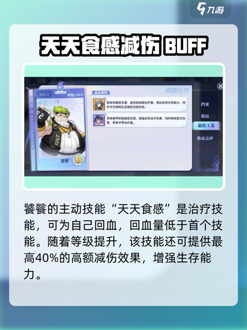 破晓黎明🔥饕餮技能超详解，掌握就能轻松上分！截图3