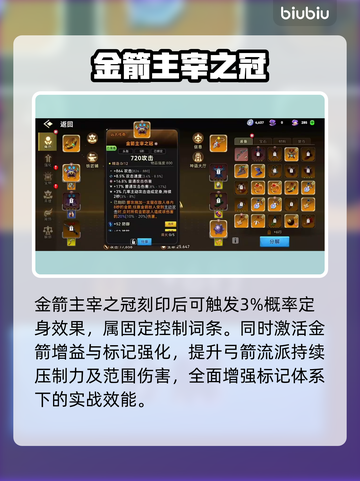 酋长别跑！刻印神搭配🔥截图2