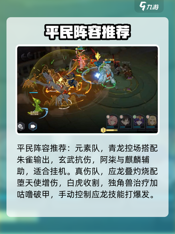 龙魂旅人中级试炼第二关怎么过介绍截图3