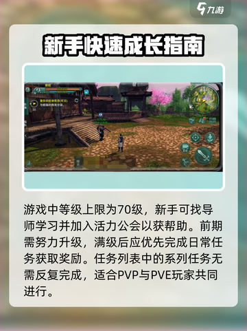 剑网3缘起攻略介绍截图2