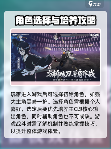 境界刀鸣与名臣健康之间的联系介绍截图3
