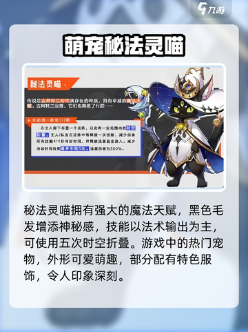 晶核手游宠物介绍介绍截图4