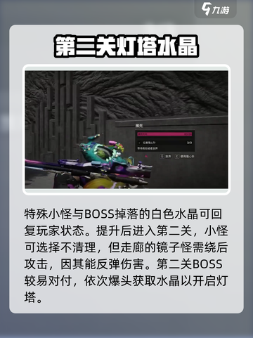 七日世界雪国黑域通关攻略介绍截图3