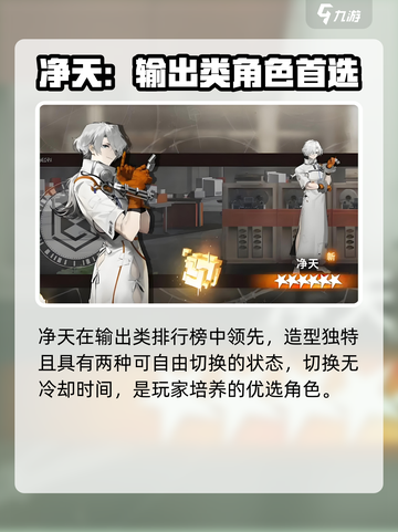 新月同行节奏榜分享介绍截图2