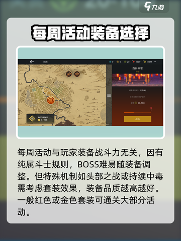 暗影格斗3攻略全篇一览介绍截图3