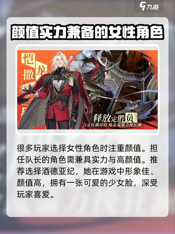 龙族卡塞尔之门：纯女队🔥搭配攻略来啦！截图2