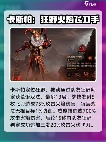 龙息神寂🔥英雄攻略：最强英雄介绍来了！截图5