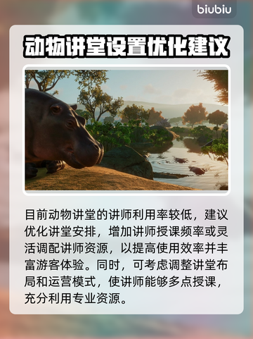 动物园之星🌟动物讲堂布置全攻略🎉截图5