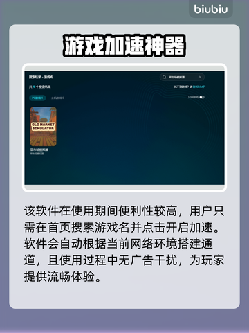菜市场模拟器卡顿？💥一招解决流畅玩🔥截图5