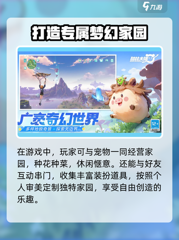 酷比大陆公测时间介绍截图4