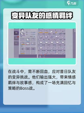 阿瑞斯病毒2深渊4🔥通关秘籍，玩转第四层挑战！截图3