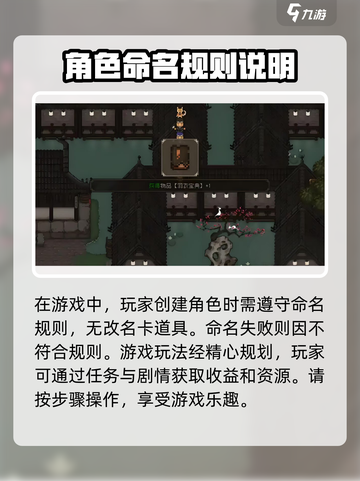 大江湖之苍龙与白鸟改名怎么改介绍截图4