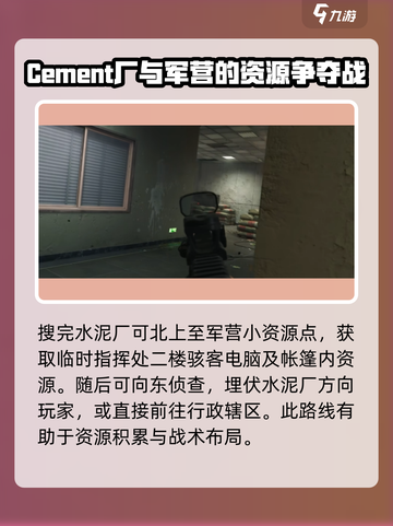 三角洲行动⚡零号大坝路线规划地图注意事项🔥截图6