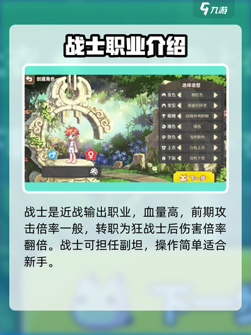 彩虹橙职业有哪些介绍截图2