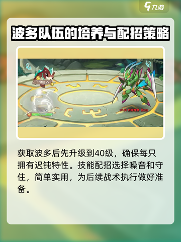 西普大陆手游烈锯螳螂怎么打介绍截图3