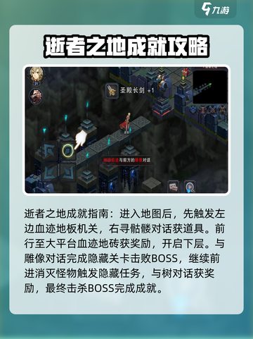 伽蓝城堡成就大全介绍截图2