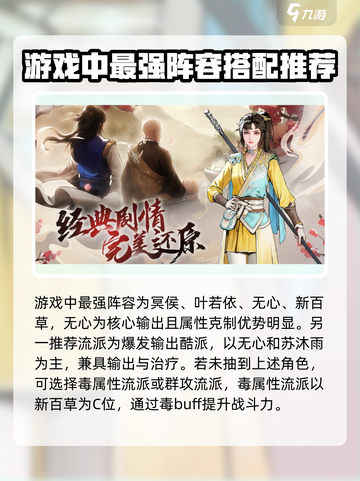 少年歌行风花雪月游戏攻略介绍截图3