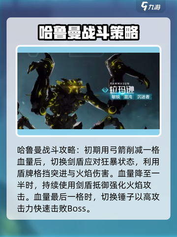 荒野起源BOSS图鉴分享介绍截图4