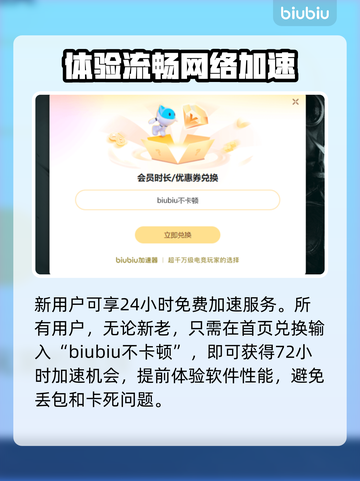 爱氏物语黑屏闪退？❌延迟丢包？⚡用这个加速器搞定！截图4