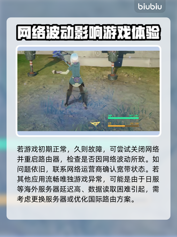 蓝色协议101解决方法💡游戏党必看！⚡截图3