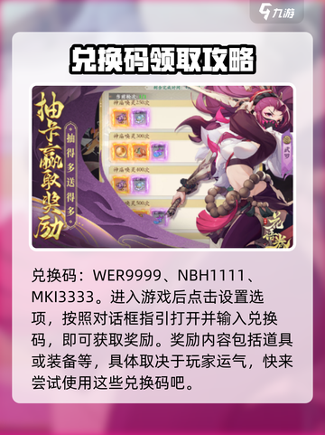 花语卷兑换码怎么兑换✔《游戏名》玩家必看！截图2