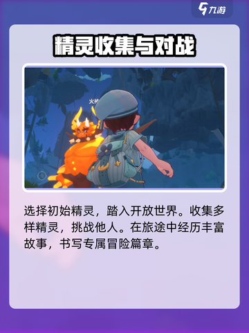 洛克王国世界背景是什么介绍截图5