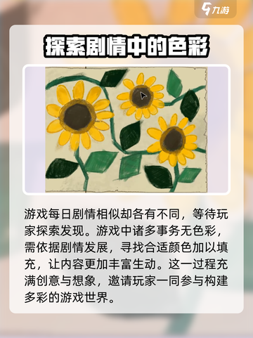 倾听画语中文版下载地址介绍截图4