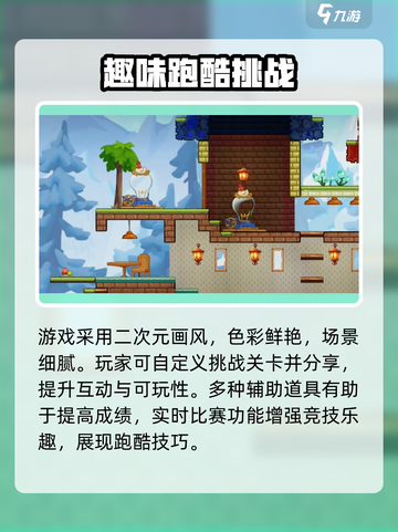 超时空跑跑内测什么时间介绍截图4