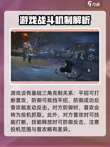 异人之下手游战斗系统有什么特点介绍截图2
