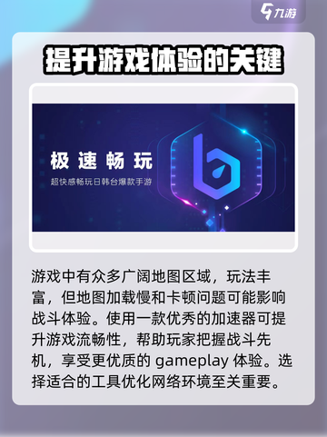 三角洲行动地图加载很慢怎么办介绍截图4