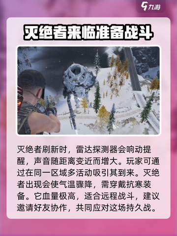 七日世界灭绝者位置在哪介绍截图3