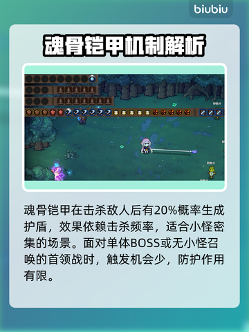 🔥壁法魂骨铠甲神搭配！💥截图2